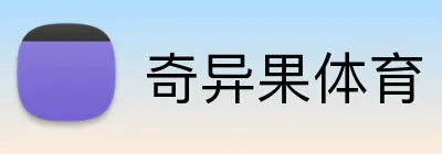 奇异果体育 logo